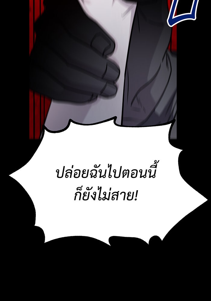 For the Queendom - หน้า 138