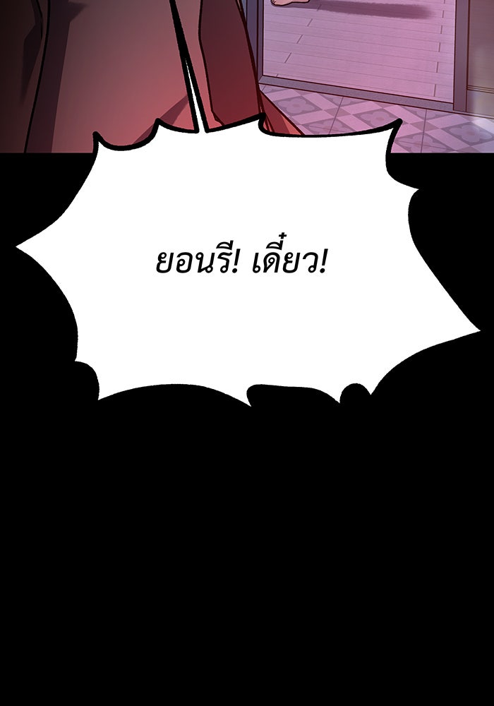 For the Queendom - หน้า 158