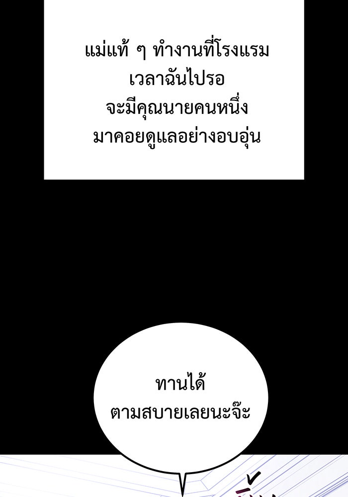 For the Queendom - หน้า 26