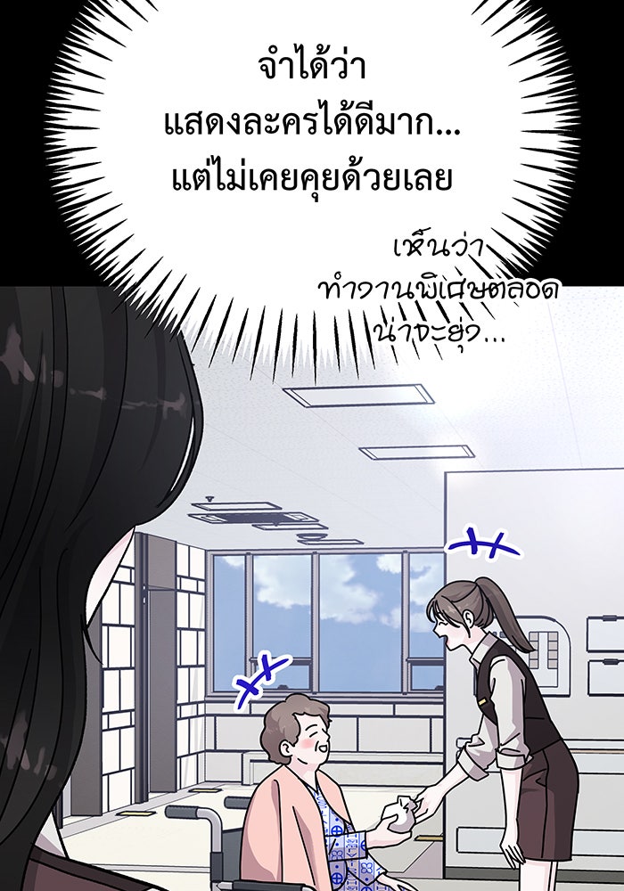 For the Queendom - หน้า 51