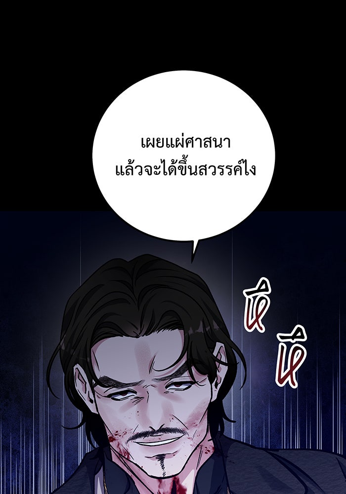 For the Queendom - หน้า 136