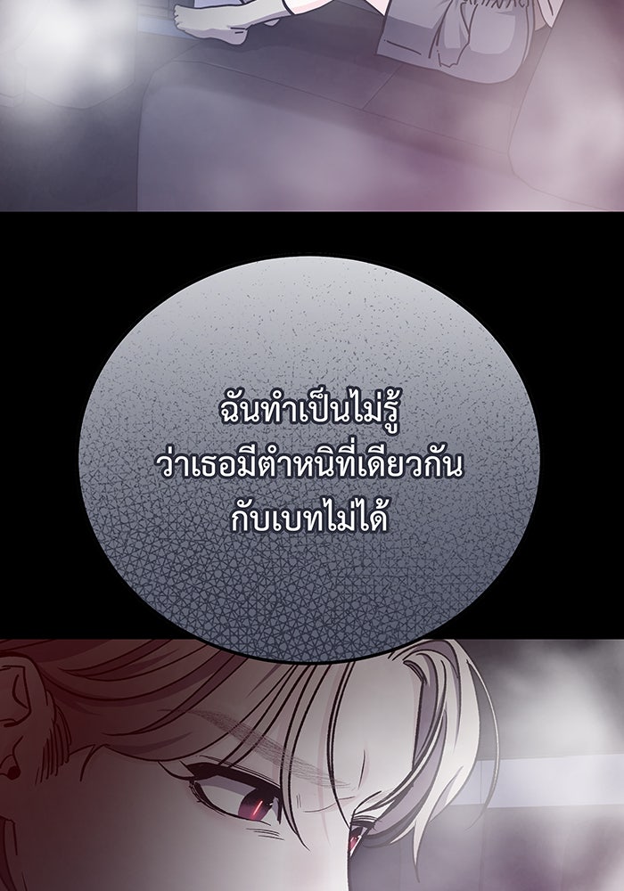 For the Queendom - หน้า 26