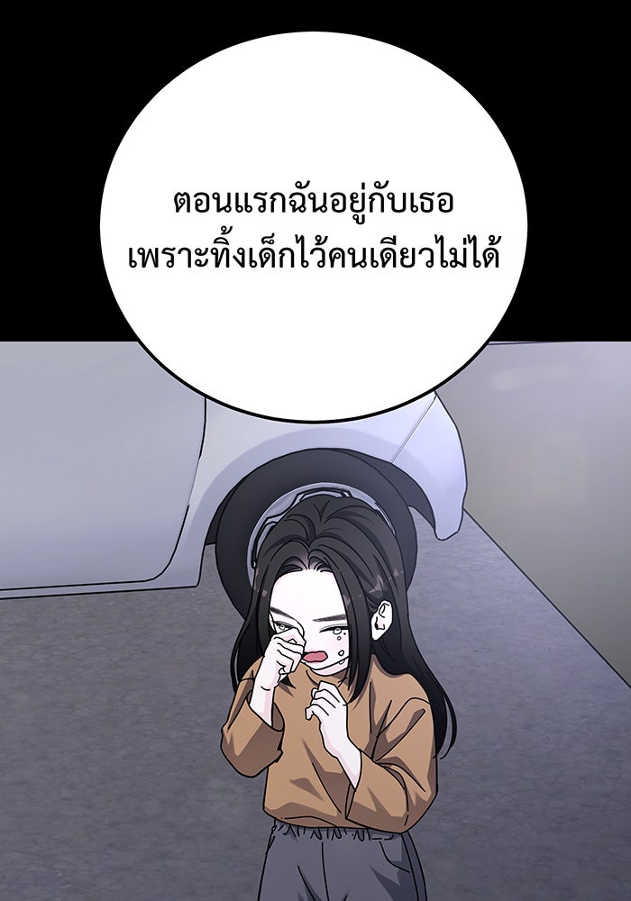 For the Queendom - หน้า 32