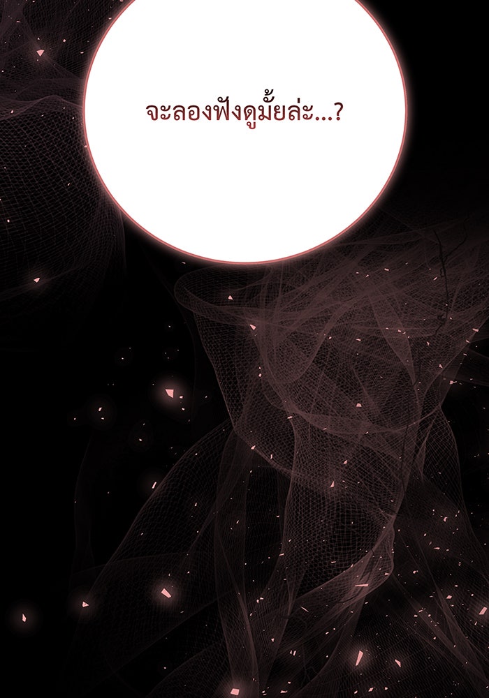 For the Queendom - หน้า 7