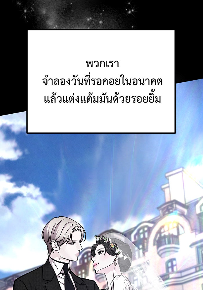 For the Queendom - หน้า 71