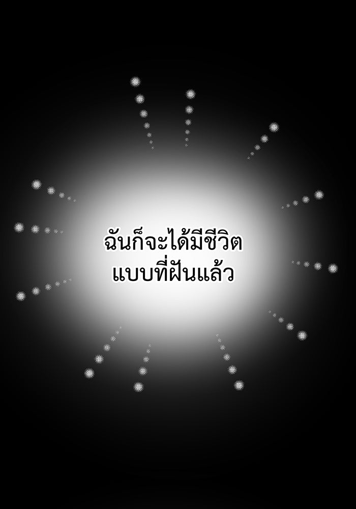 For the Queendom - หน้า 94