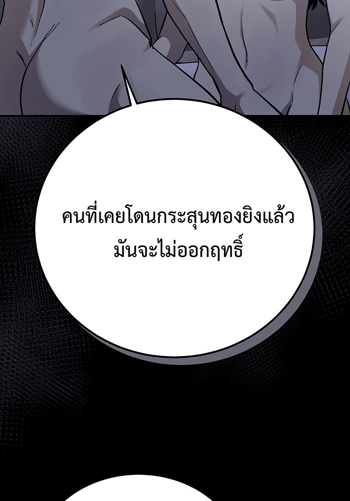 For the Queendom - หน้า 15