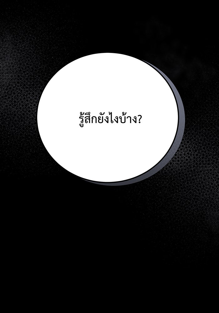For the Queendom - หน้า 7