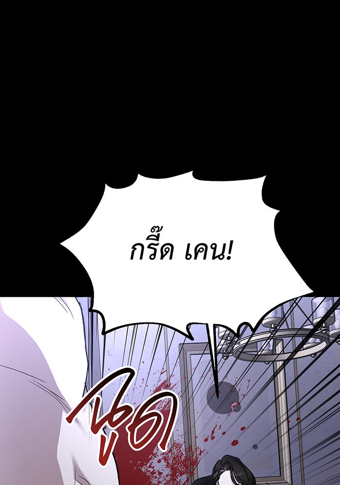 For the Queendom - หน้า 76