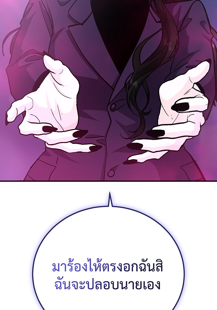 For the Queendom - หน้า 112