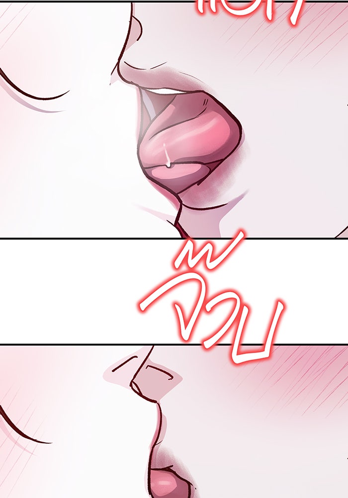 For the Queendom - หน้า 44