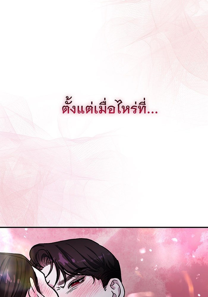 For the Queendom - หน้า 52