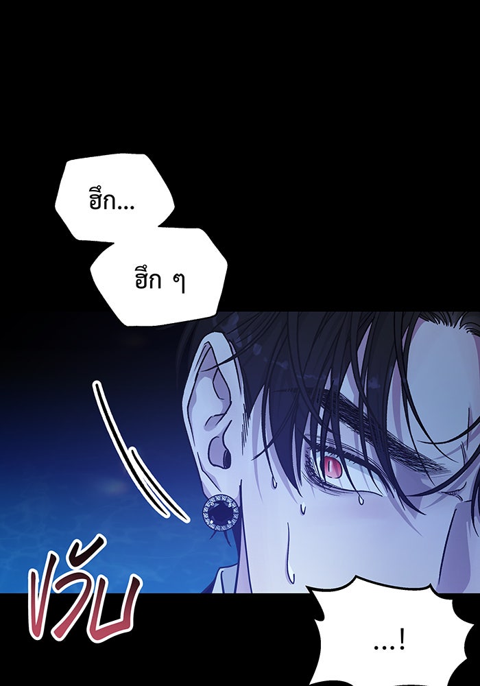 For the Queendom - หน้า 61