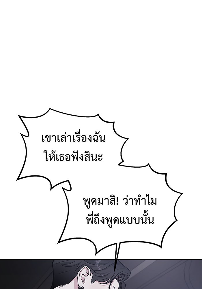 For the Queendom - หน้า 116