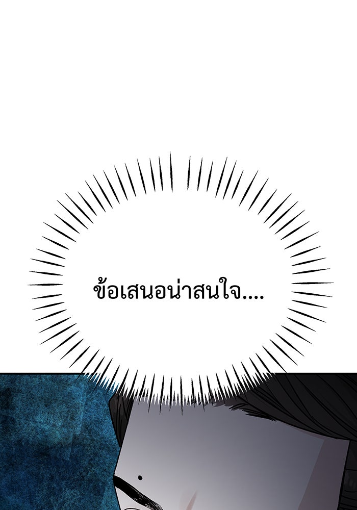 For the Queendom - หน้า 116