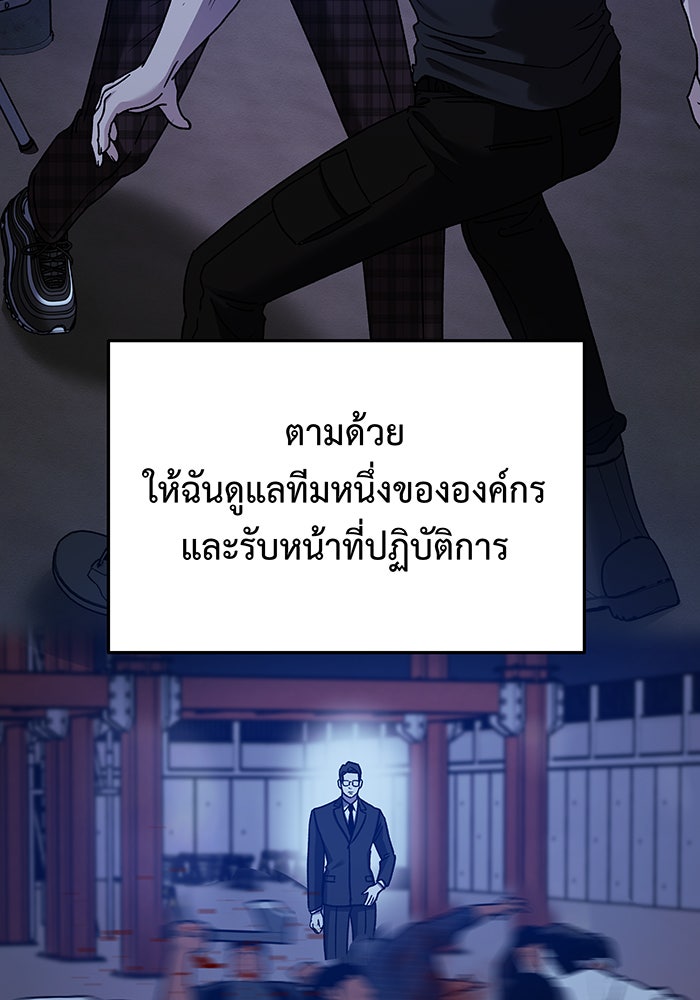For the Queendom - หน้า 83