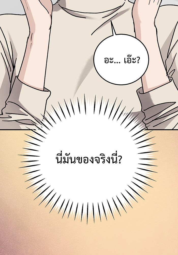 For the Queendom - หน้า 123