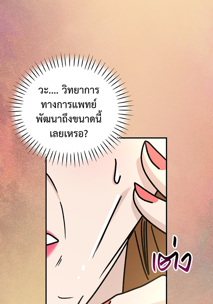 For the Queendom - หน้า 124