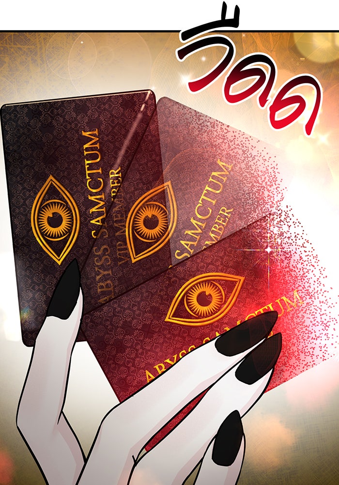 For the Queendom - หน้า 136