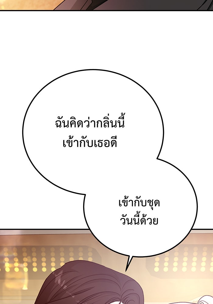 For the Queendom - หน้า 151