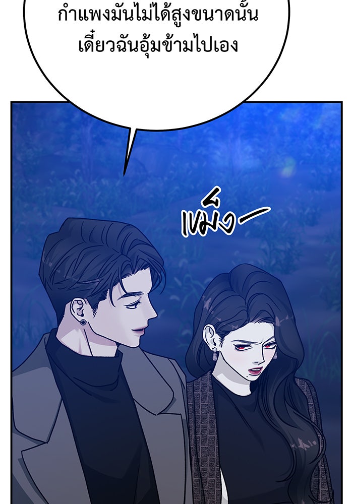 For the Queendom - หน้า 166