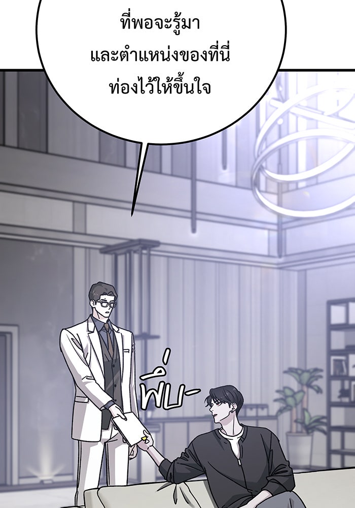 For the Queendom - หน้า 3