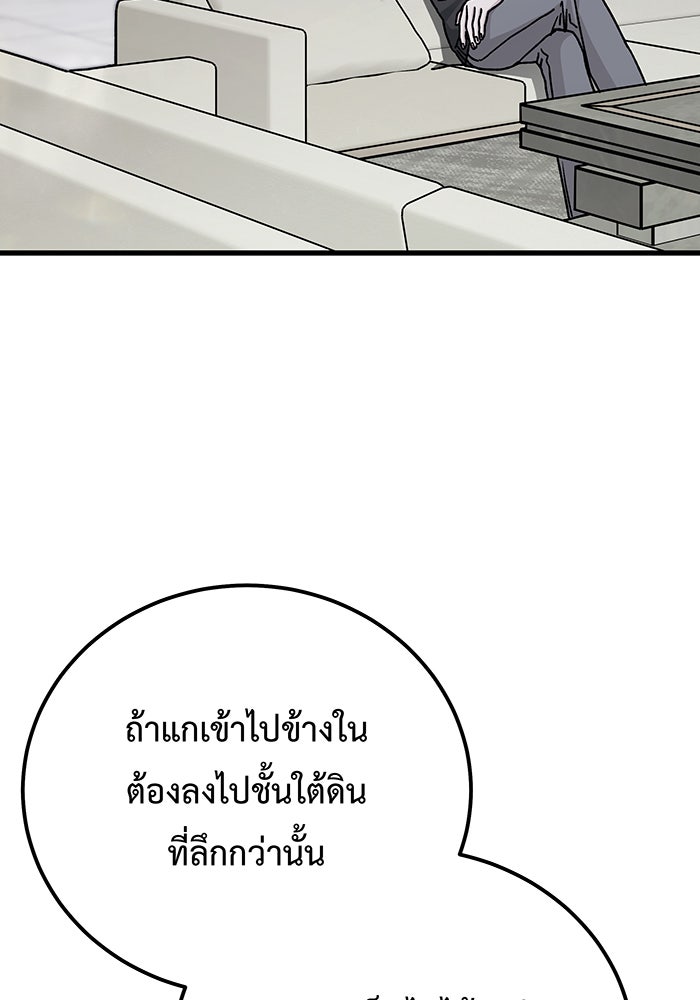 For the Queendom - หน้า 4