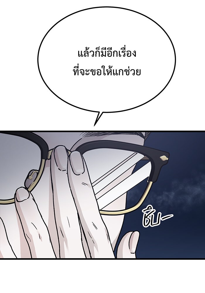 For the Queendom - หน้า 7
