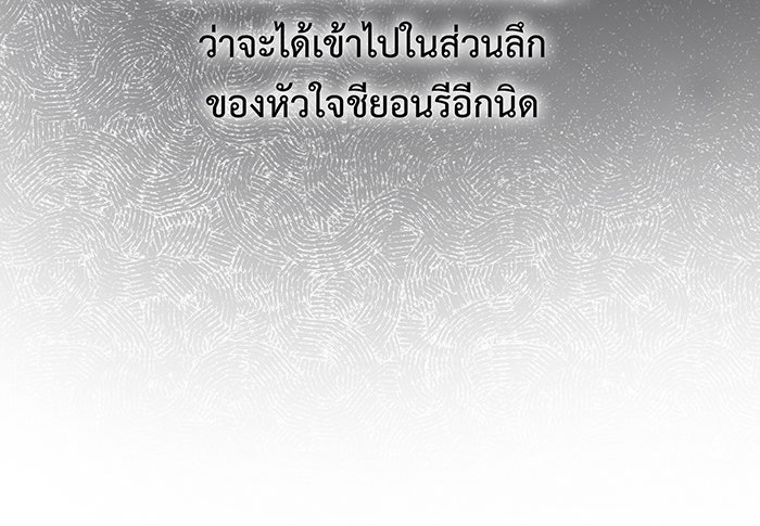 For the Queendom - หน้า 83