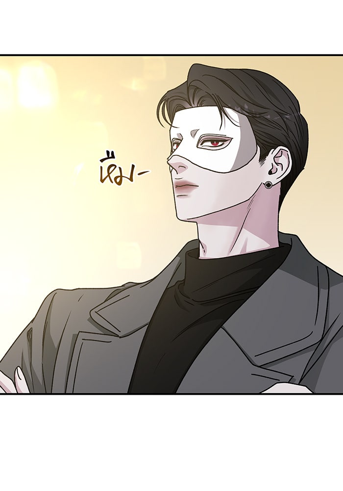 For the Queendom - หน้า 35