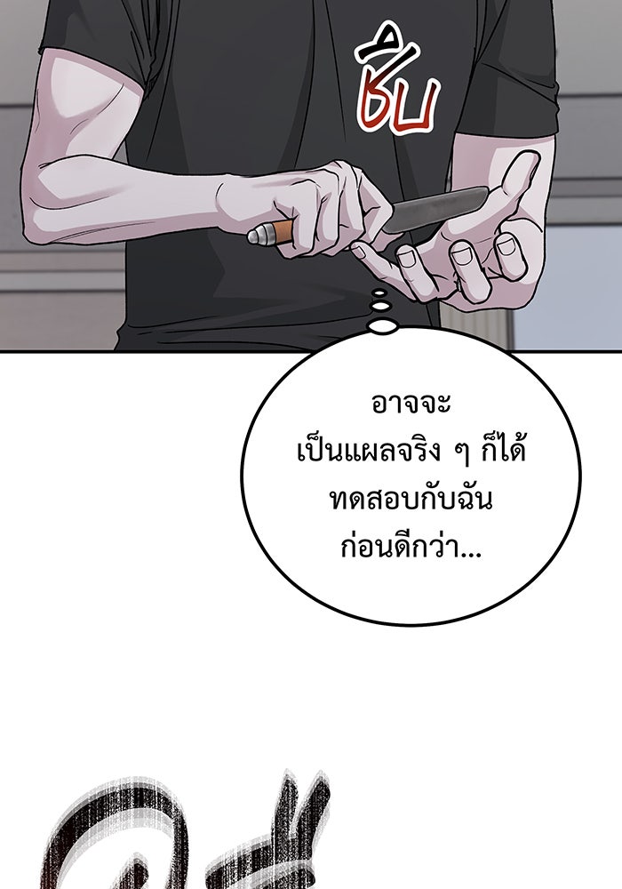 For the Queendom - หน้า 144
