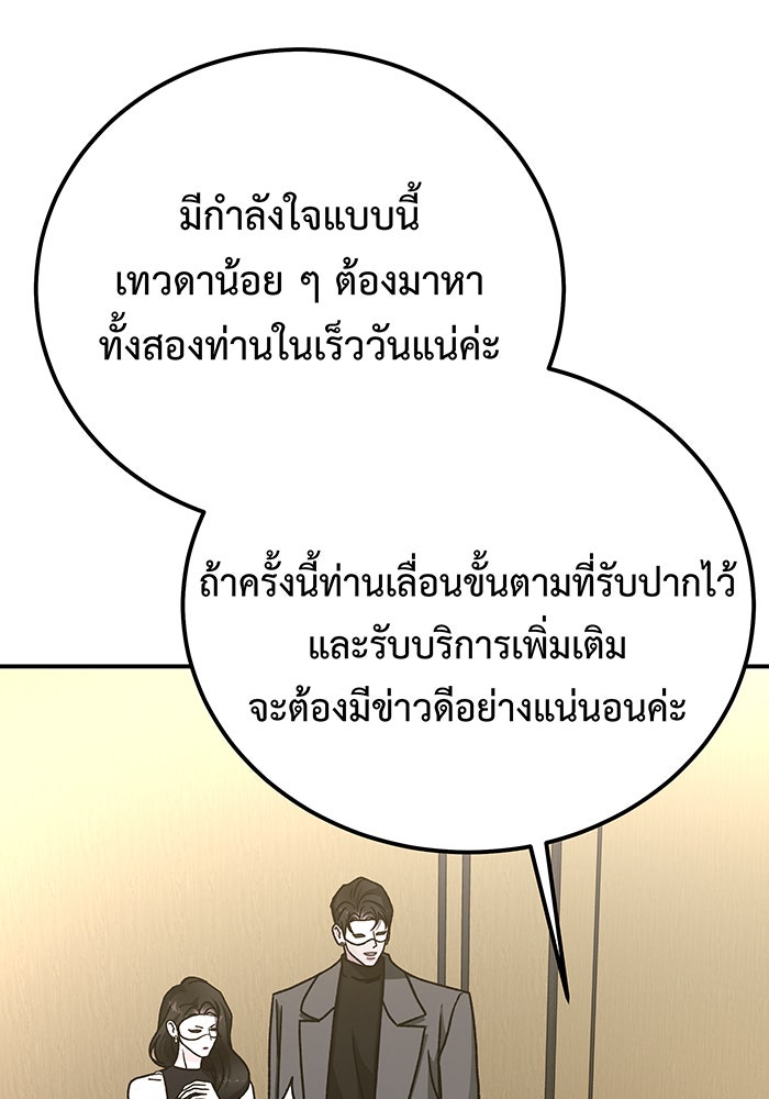 For the Queendom - หน้า 32