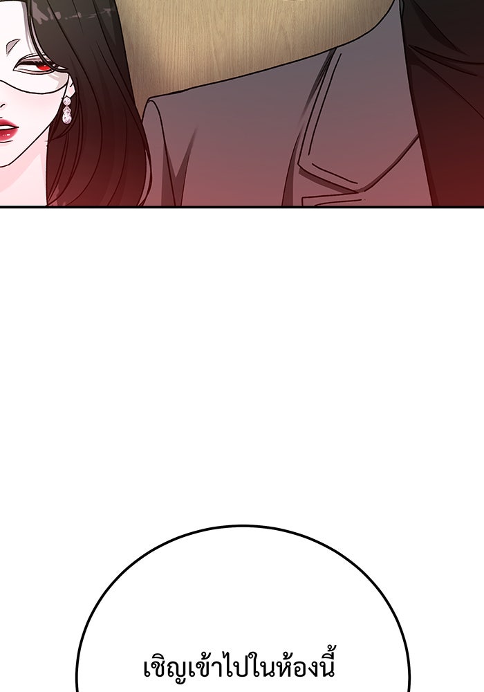 For the Queendom - หน้า 43