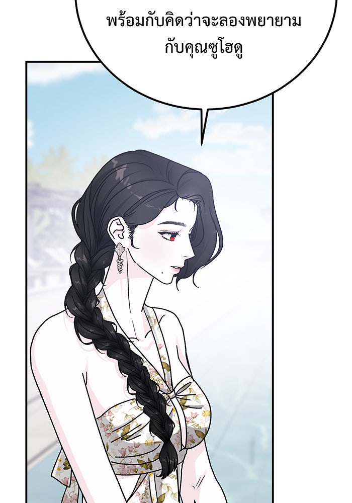 For the Queendom - หน้า 51