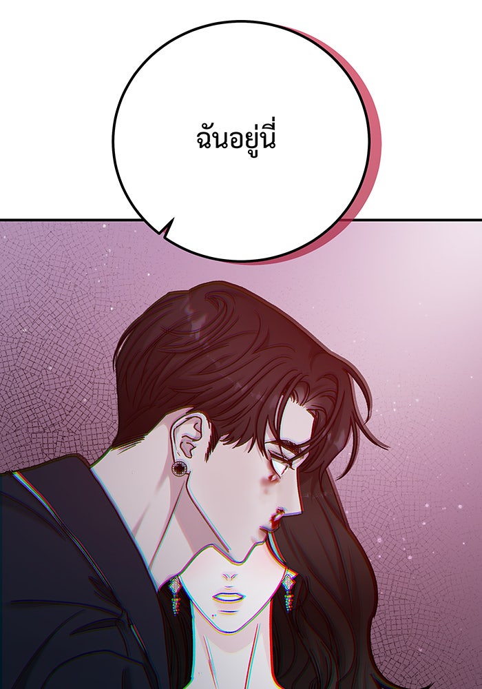 For the Queendom - หน้า 100