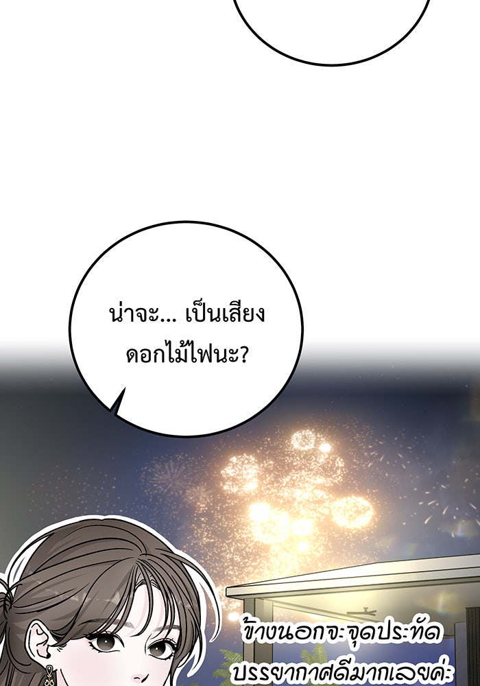 For the Queendom - หน้า 58