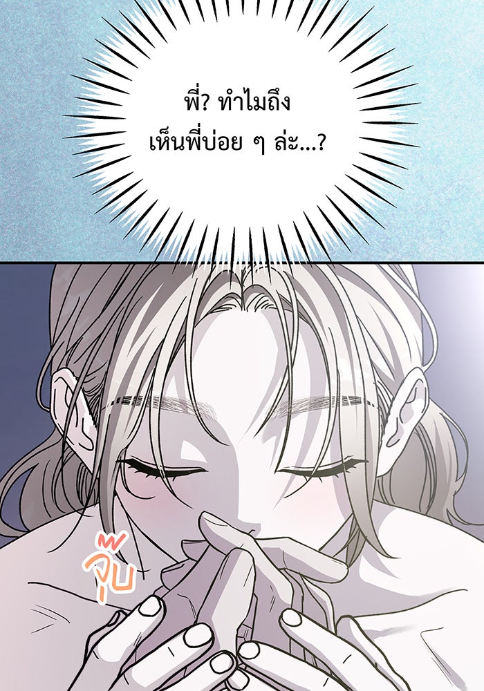 For the Queendom - หน้า 166