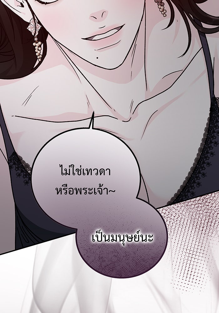 For the Queendom - หน้า 39