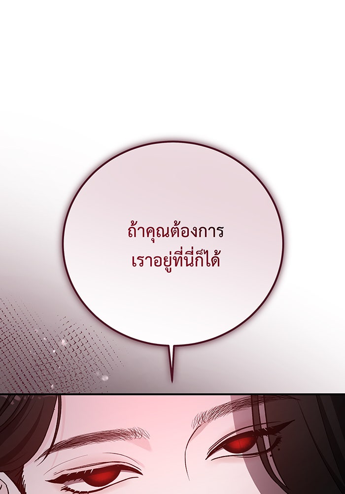 For the Queendom - หน้า 42