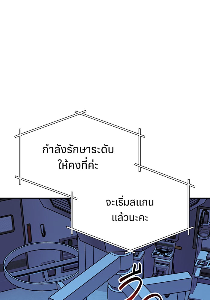 For the Queendom - หน้า 5