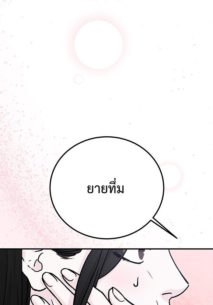 For the Queendom - หน้า 116