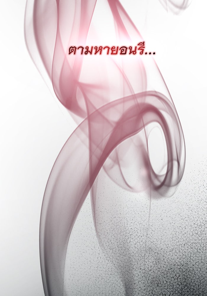 For the Queendom - หน้า 31