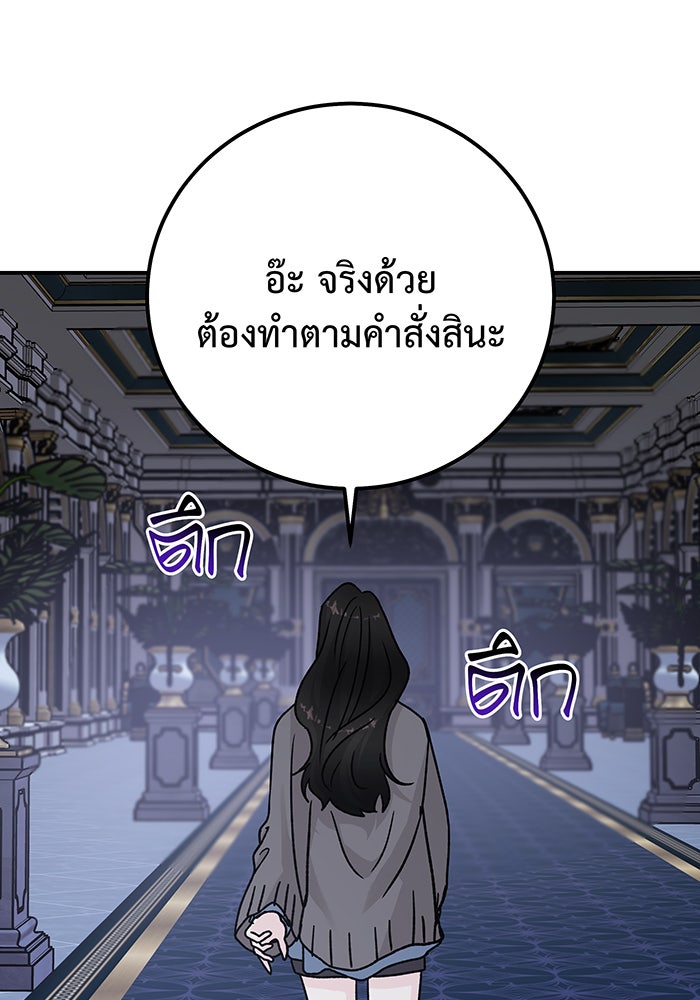 For the Queendom - หน้า 125