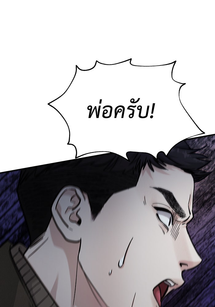 For the Queendom - หน้า 138