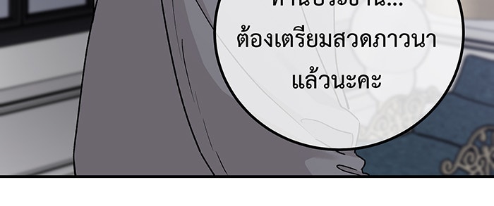 For the Queendom - หน้า 21