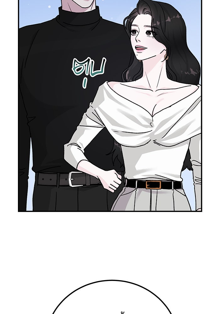 For the Queendom - หน้า 104