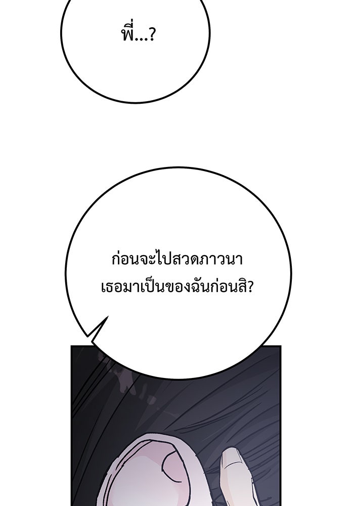 For the Queendom - หน้า 128