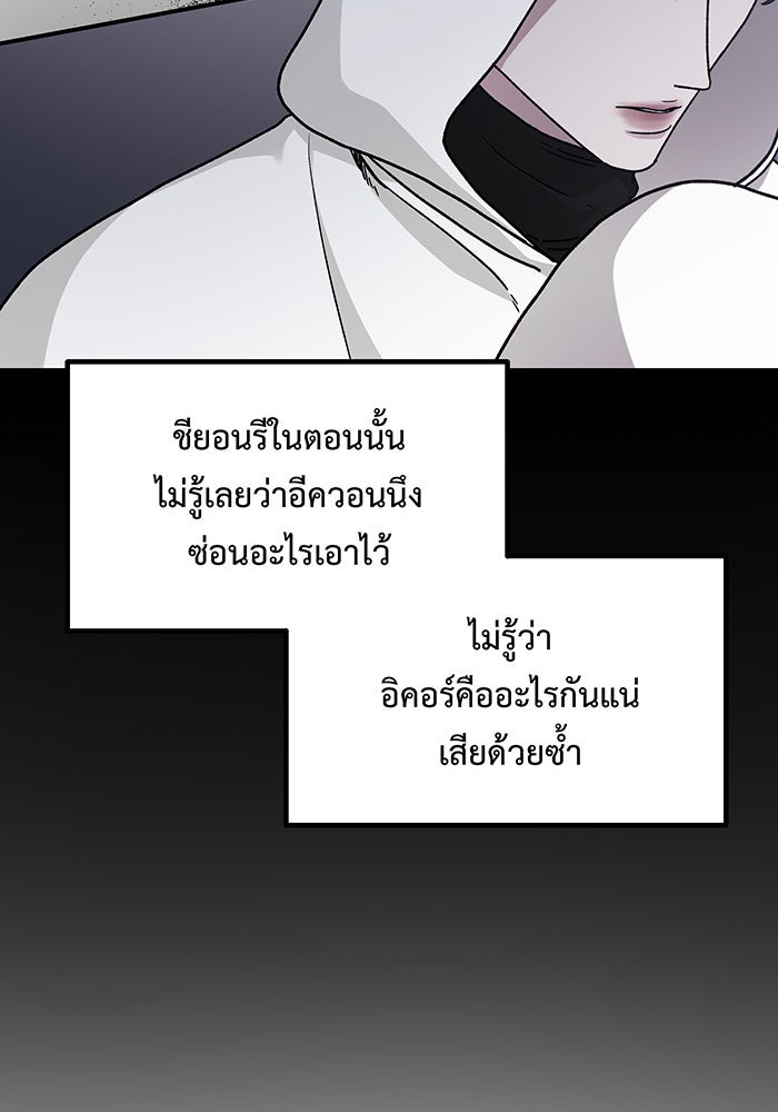 For the Queendom - หน้า 46