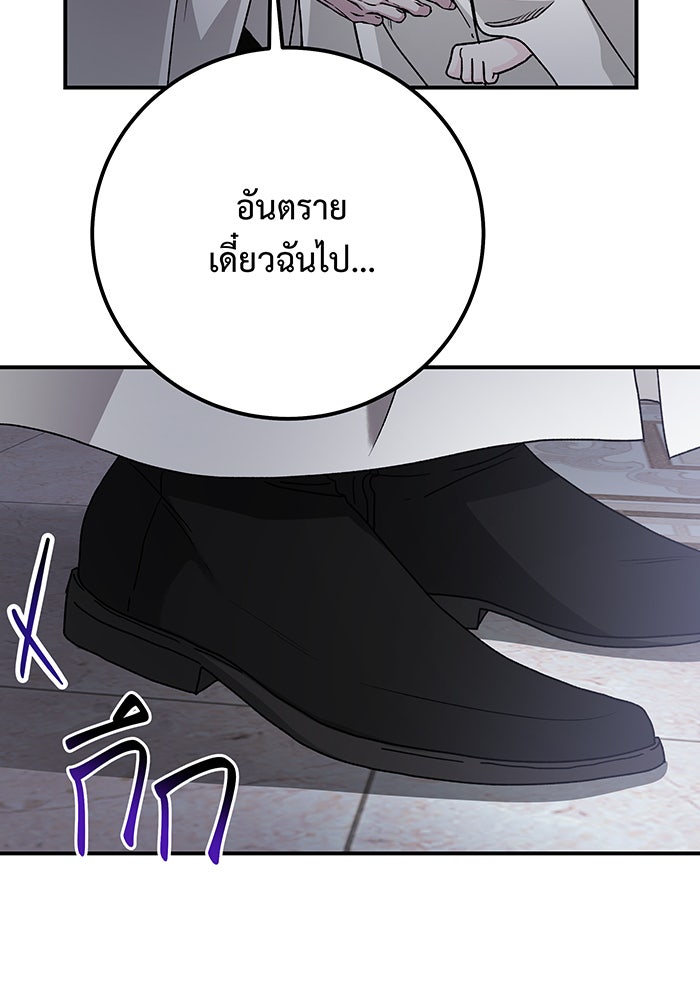 For the Queendom - หน้า 8