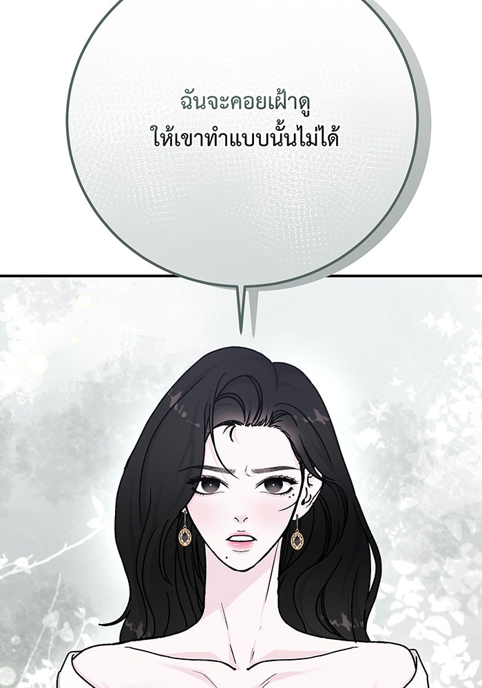 For the Queendom - หน้า 94